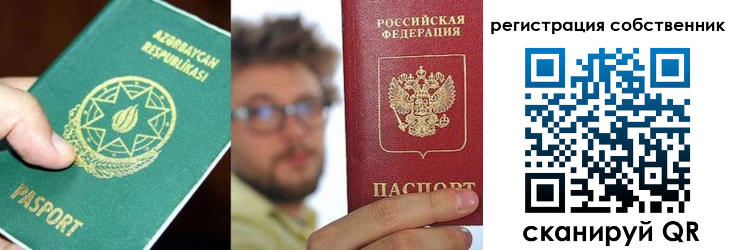временная регистрация для всех в Артёме