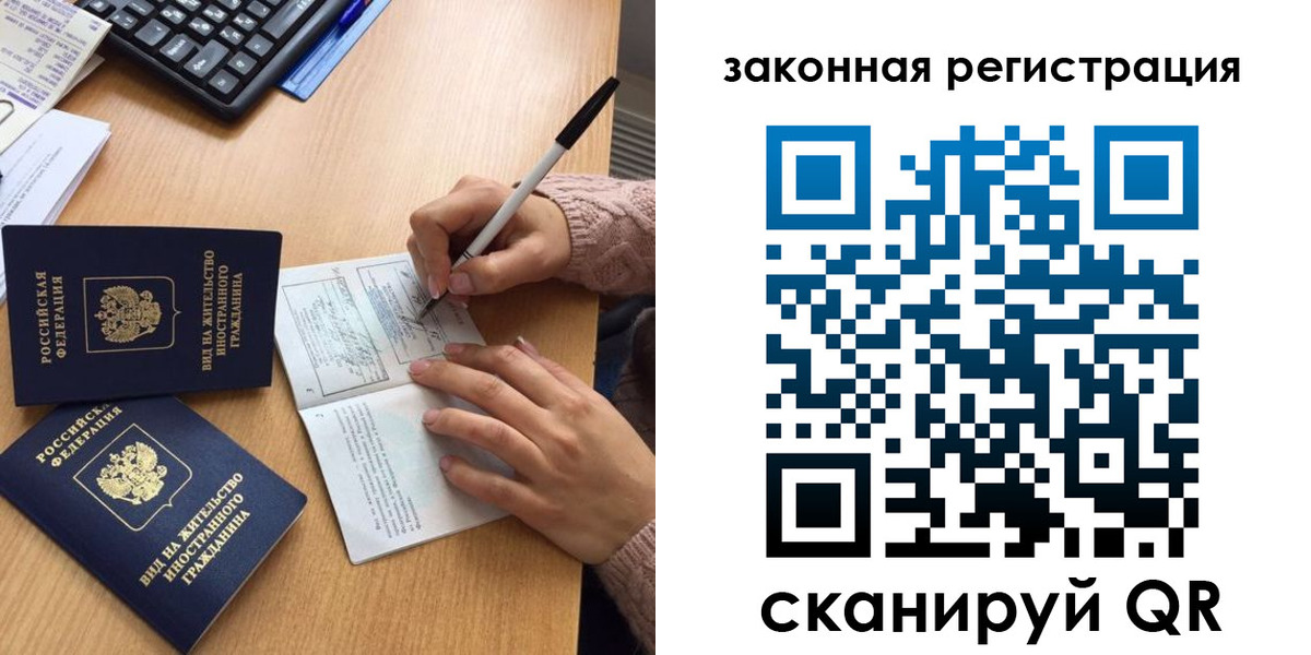прописка иностранных граждан в Артёме