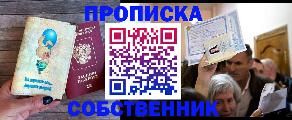 регистрация в Артёме