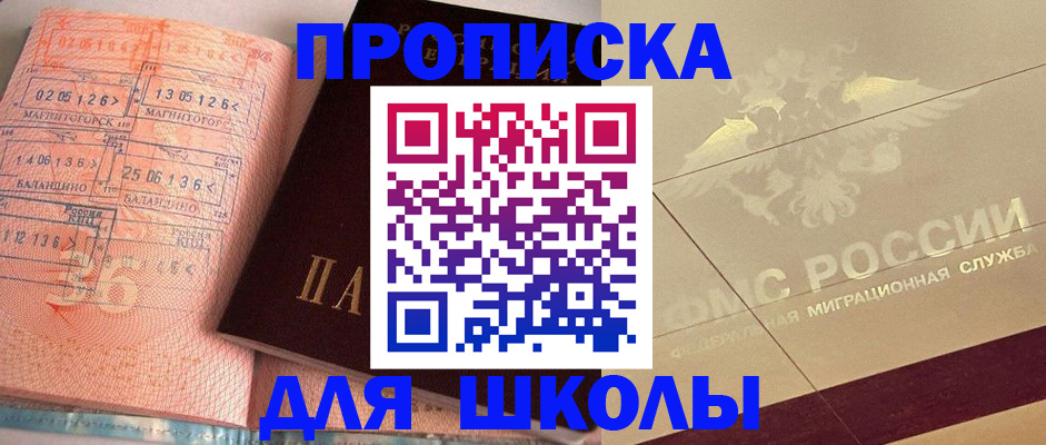 регистрация в Артёме