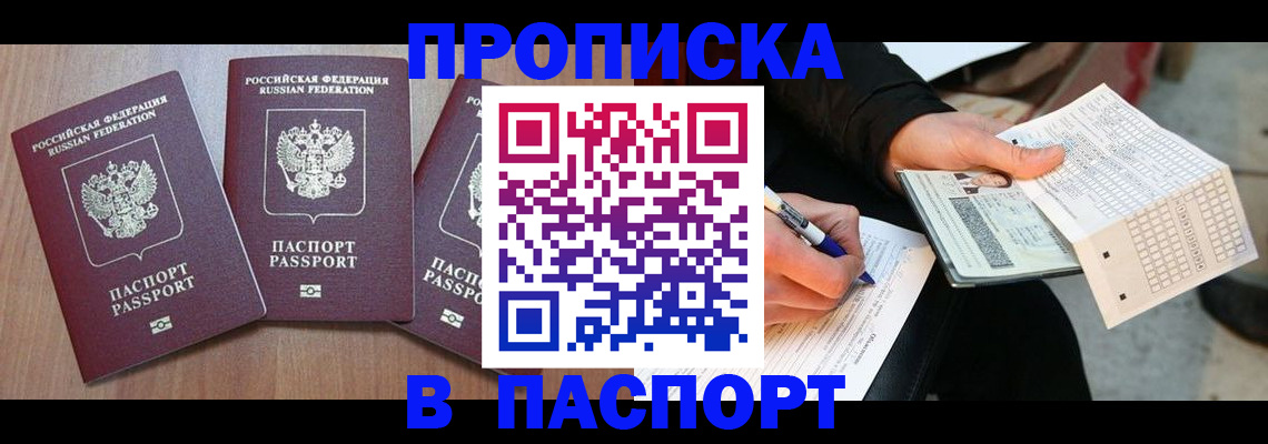 пропишу в квартире в Артёме