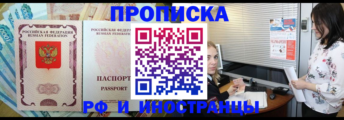 временная регистрация недорого в Артёме